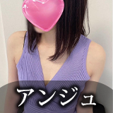 アンジュ