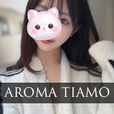 アロマティアーモ
