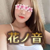 花の音