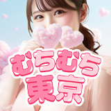 むちむち東京