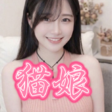 猫娘
