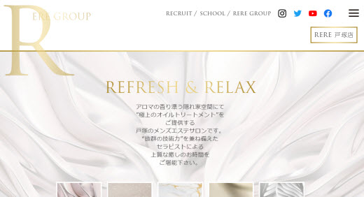RERE リリ 戸塚