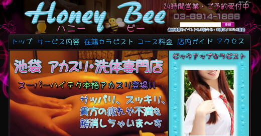Honey Bee ハニービー