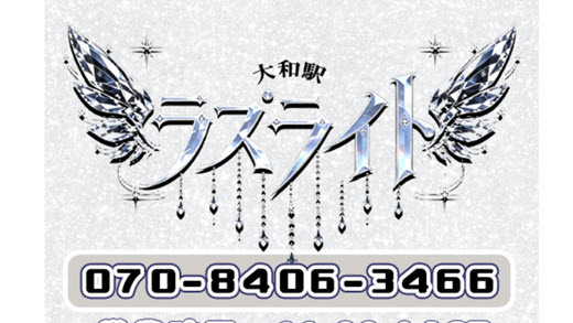 ラズライト