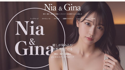 Nia & Gina ニアアンドジーナ