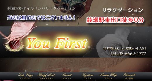 YOU FIRST ユーファースト