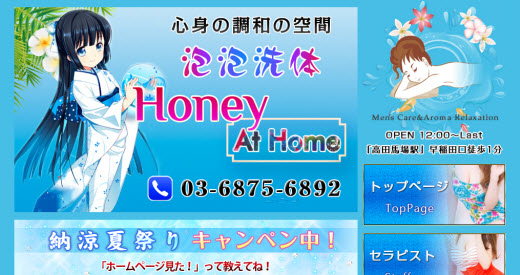 Honey At Home