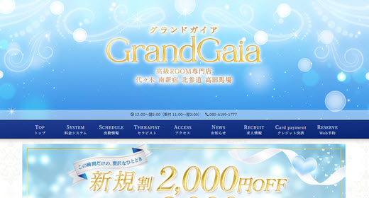 Grand Gaia グランドガイア