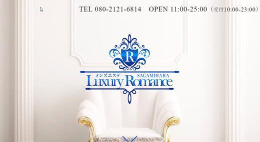 Luxury Romance ラグジュアリーロマンス