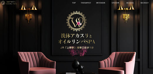 洗体アカスリとオイルリンパSPA