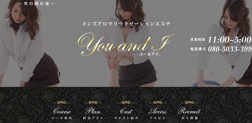 You and I ユーアンドアイ