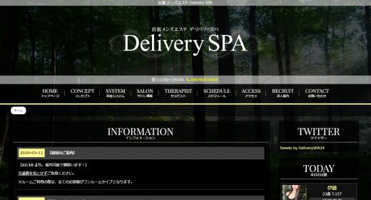Delivery SPA デリバリースパ