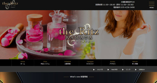 the Ritz ザ・リッツ
