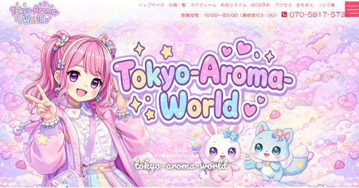 Tokyo Aroma World