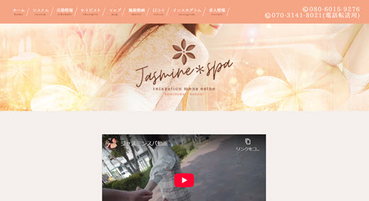 JASMINE SPA