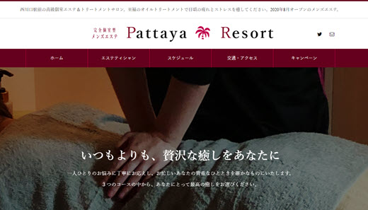 Pattaya Resort パタヤリゾート