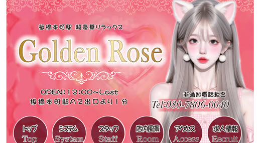 Golden Rose