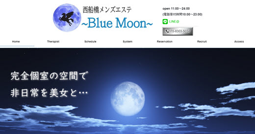 Blue Moon ブルームーン