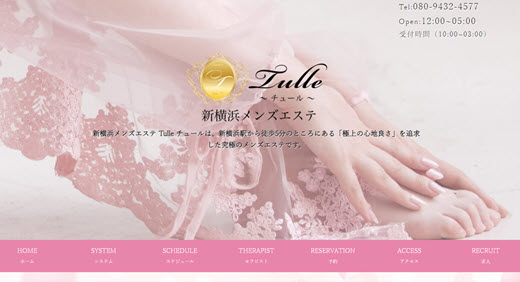 Tulle チュール