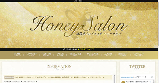 Honey Salon ハニーサロン