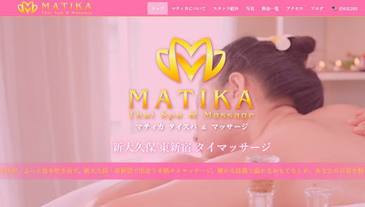 MATIKA マティカ