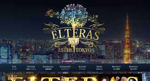 ELTERAS エルテラス