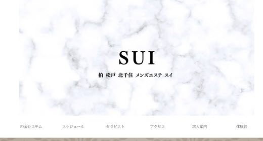 SUI スイ