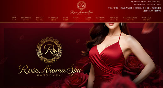 Rose Aroma Spa ローズアロマスパ