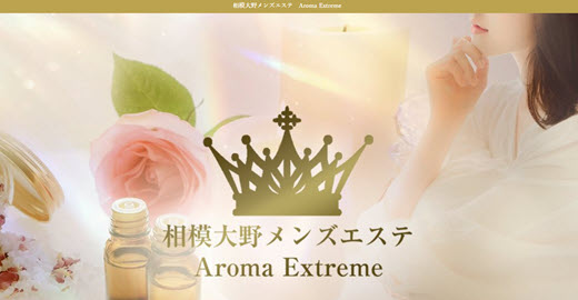 Aroma Extreme