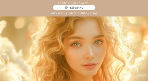 Allie アリー
