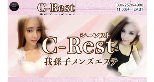 C-Rest