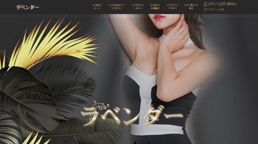 ラベンダー