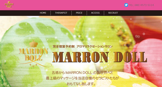 MARRON DOLL