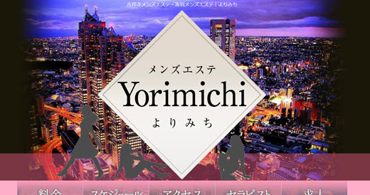 Yorimichi よりみち