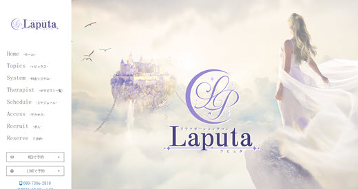 Laputa ラピュタ