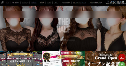 THE HALF ザ ハーフ