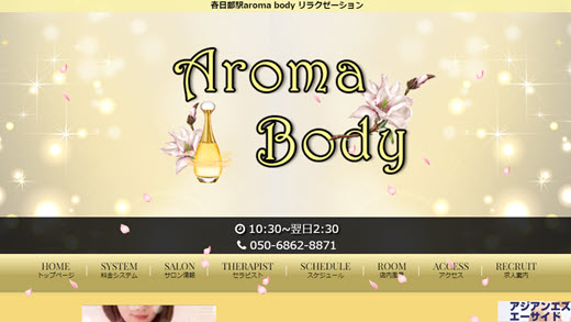 Aroma Body