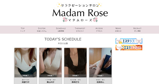 Madam Rose マダムローズ