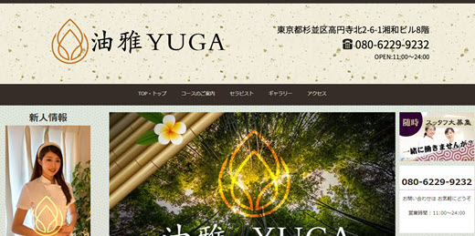 油雅 YUGA