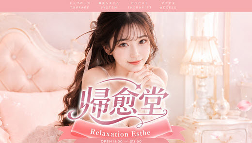 帰愈堂