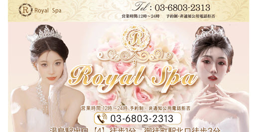 Royal spa