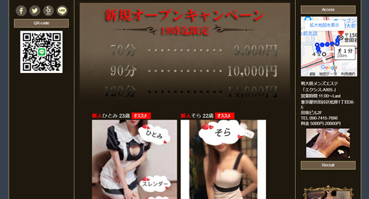 エクシス