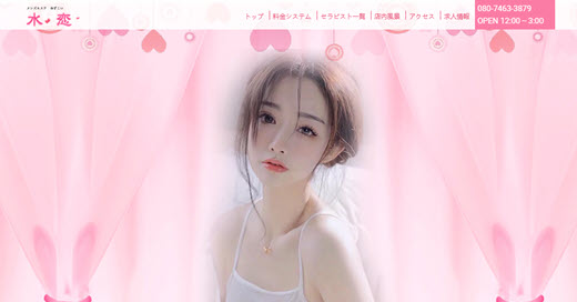 水恋