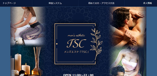 TSC