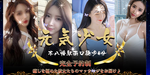 元気少女
