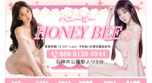 Honey Bee ハニービー