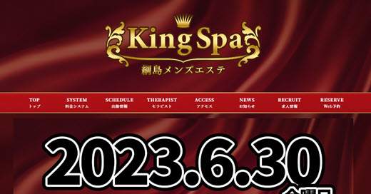 King Spa