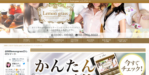 Lemon grass レモングラス