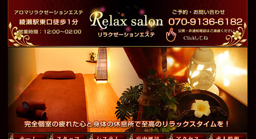 Relax salon