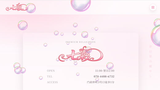 七彩